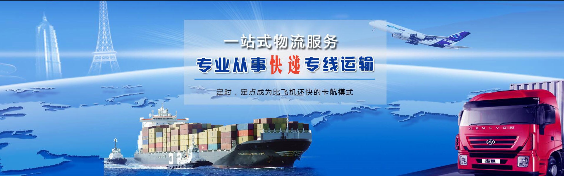 麻涌镇到北京物流公司-麻涌镇至北京物流专线-麻涌镇空运到北京-优时通物流有限公司
